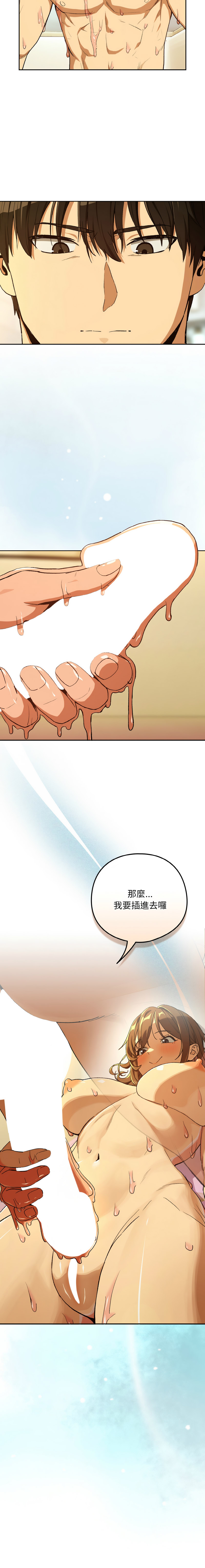 [韩国漫画] 下班后的秘密关系 剧情,职场#[10P]-10