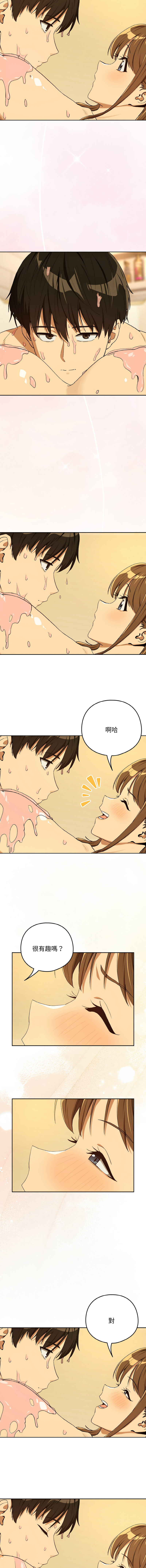 [韩国漫画] 下班后的秘密关系 剧情,职场#[11P]-3