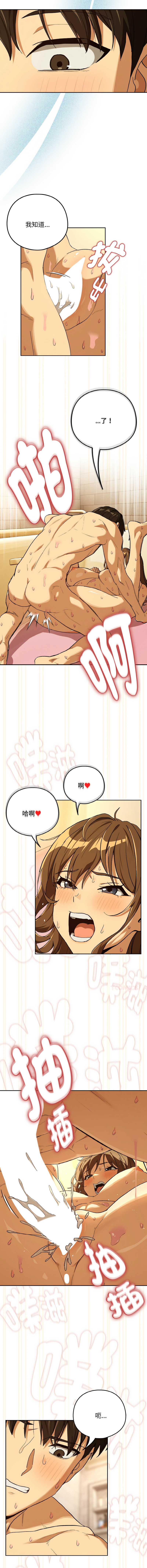 [韩国漫画] 下班后的秘密关系 剧情,职场#[11P]-6