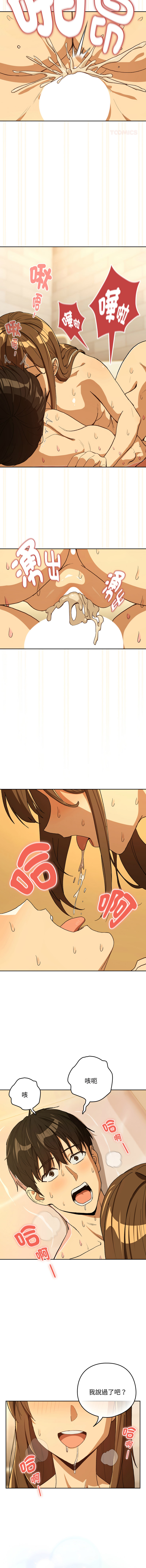 [韩国漫画] 下班后的秘密关系 剧情,职场#[12P]-5