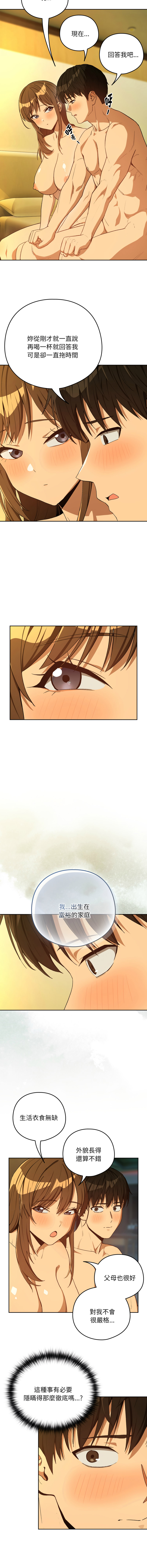 [韩国漫画] 下班后的秘密关系 剧情,职场#[11P]-3