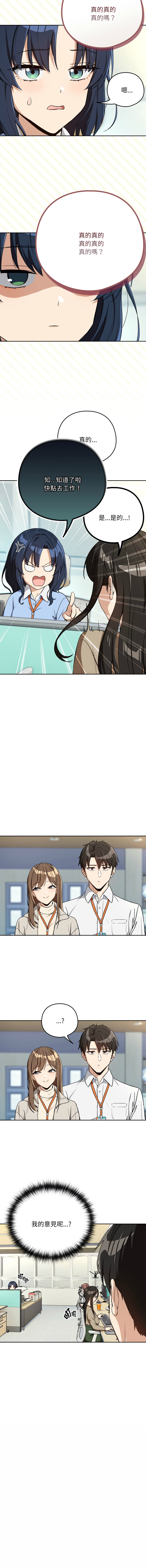 [韩国漫画] 下班后的秘密关系 剧情,职场#[12P]-11
