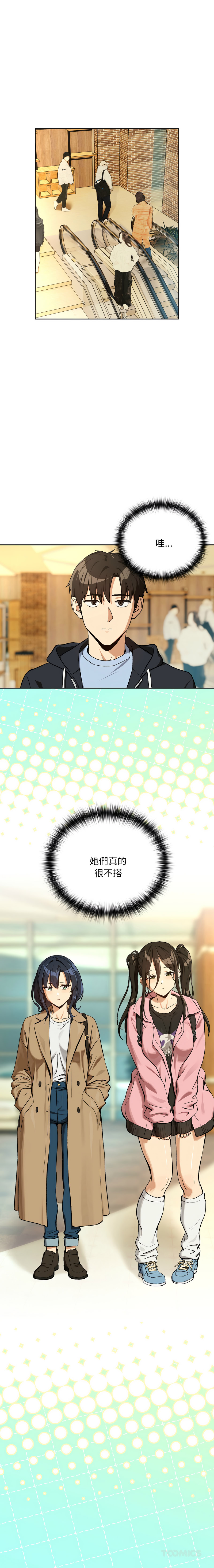 [韩国漫画] 下班后的秘密关系 剧情,职场#[12P]-12
