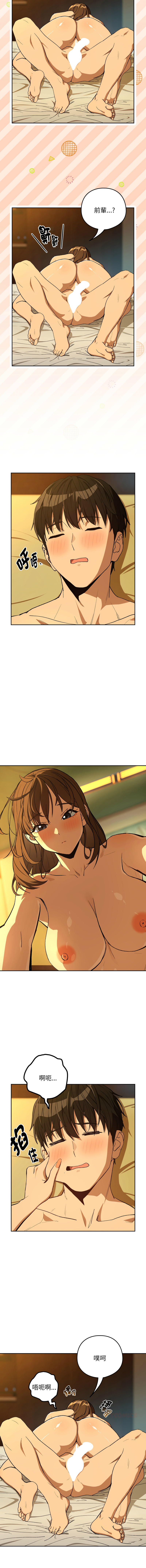 [韩国漫画] 下班后的秘密关系 剧情,职场#[12P]-8