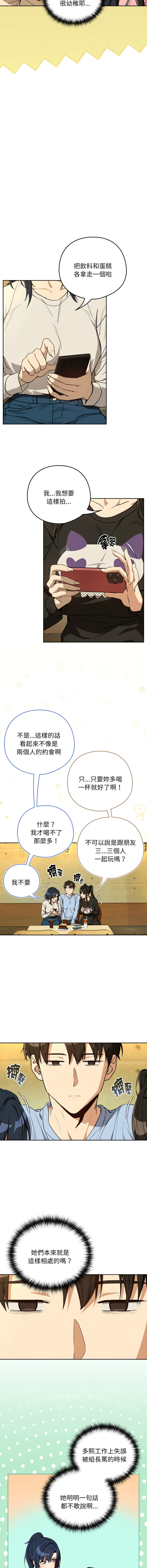 [韩国漫画] 下班后的秘密关系 剧情,职场#[12P]-4