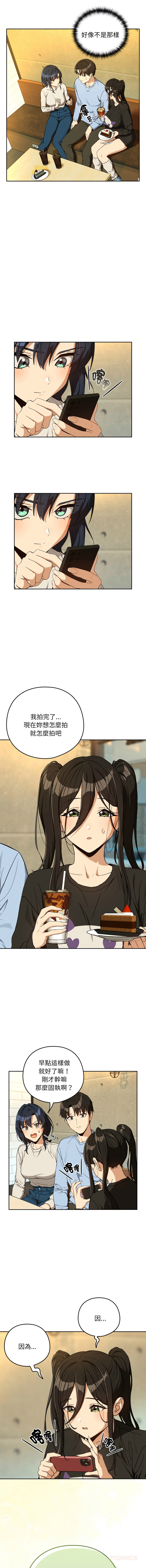 [韩国漫画] 下班后的秘密关系 剧情,职场#[12P]-6