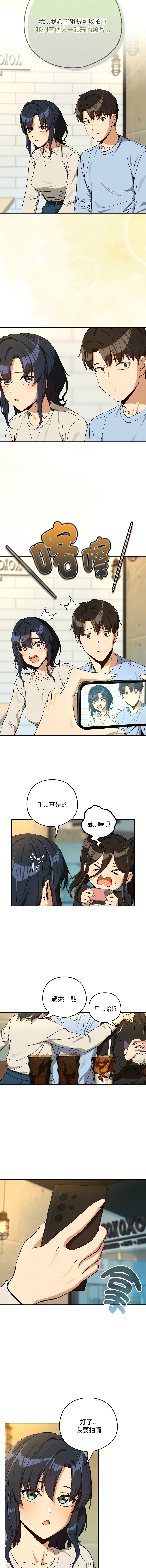 [韩国漫画] 下班后的秘密关系 剧情,职场#[12P]-7