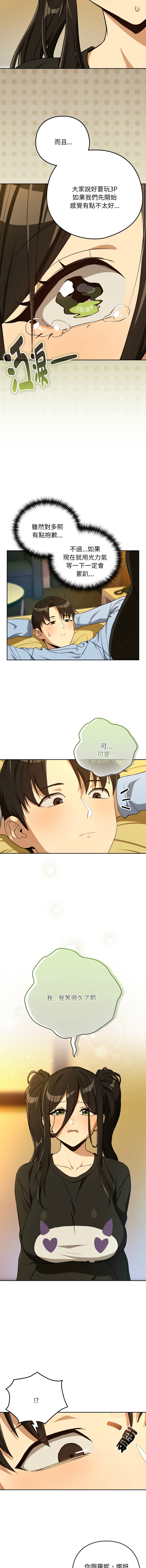 [韩国漫画] 下班后的秘密关系 剧情,职场#[12P]-8