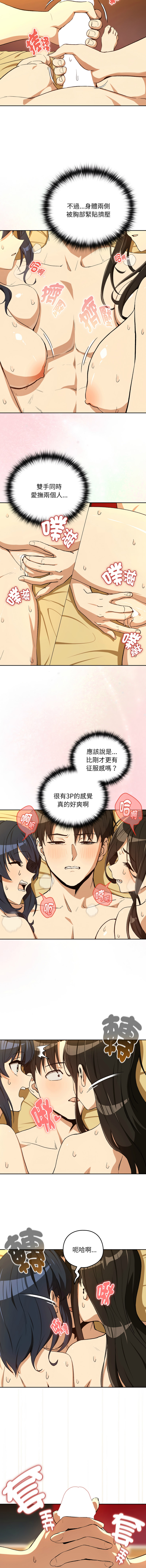 [韩国漫画] 下班后的秘密关系 剧情,职场#[11P]-9