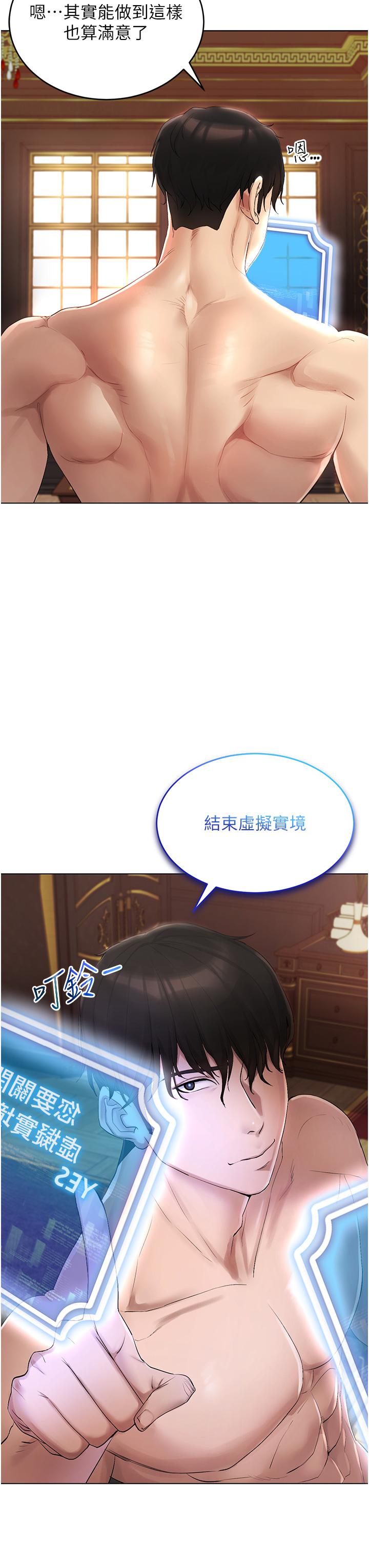 [韩国漫画] 穿入VR成为性域猎人 剧情,职场#[63P]-13