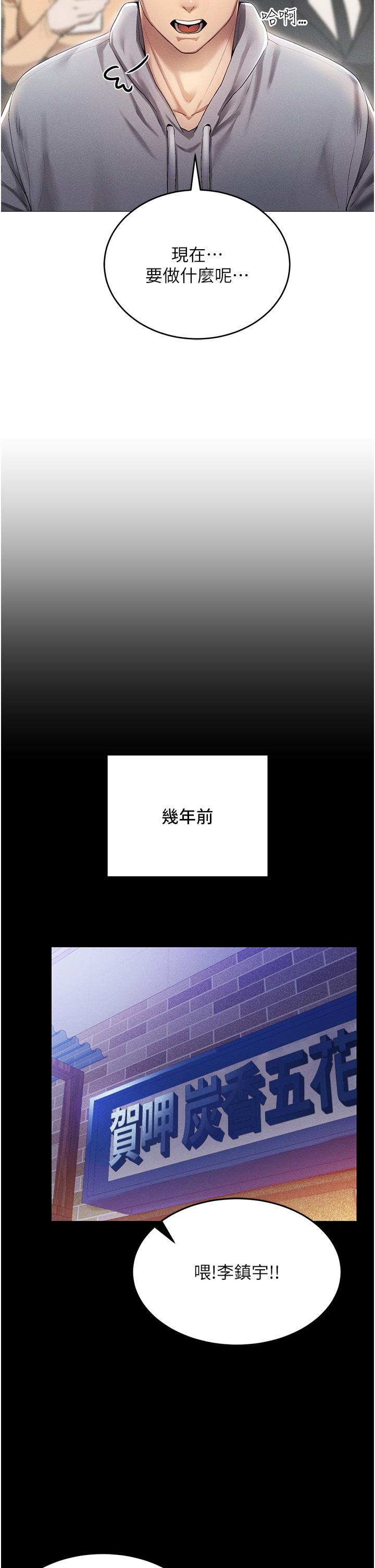 [韩国漫画] 穿入VR成为性域猎人 剧情,职场#[63P]-17