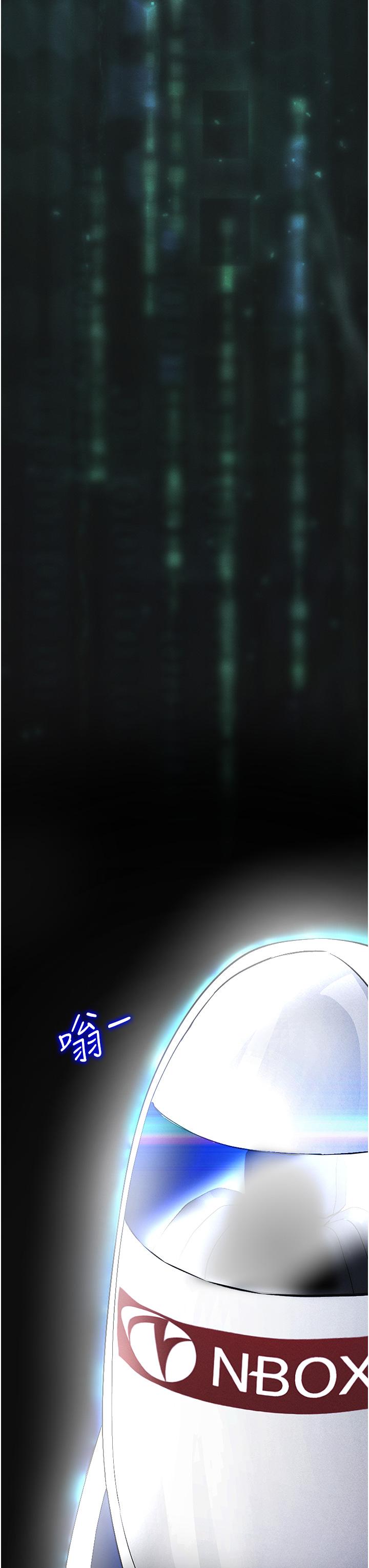[韩国漫画] 穿入VR成为性域猎人 剧情,职场#[63P]-54
