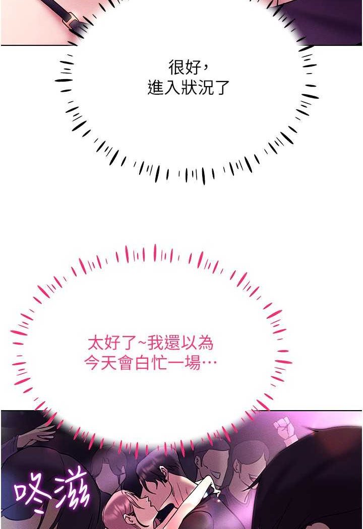 [韩国漫画] 穿入VR成为性域猎人 剧情,职场#[142P]-106