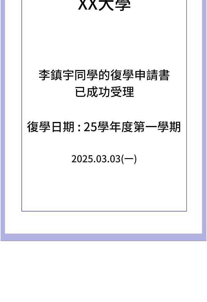 [韩国漫画] 穿入VR成为性域猎人 剧情,职场#[142P]-15