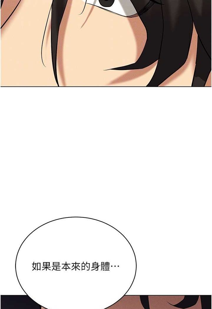 [韩国漫画] 穿入VR成为性域猎人 剧情,职场#[142P]-38
