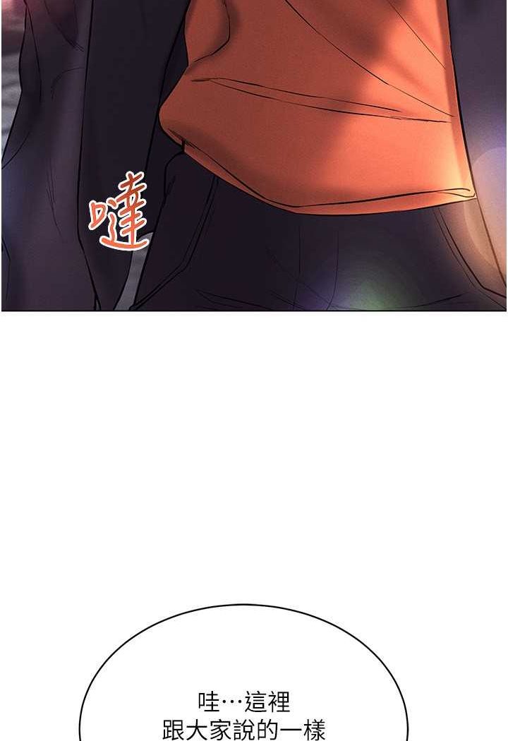 [韩国漫画] 穿入VR成为性域猎人 剧情,职场#[142P]-44