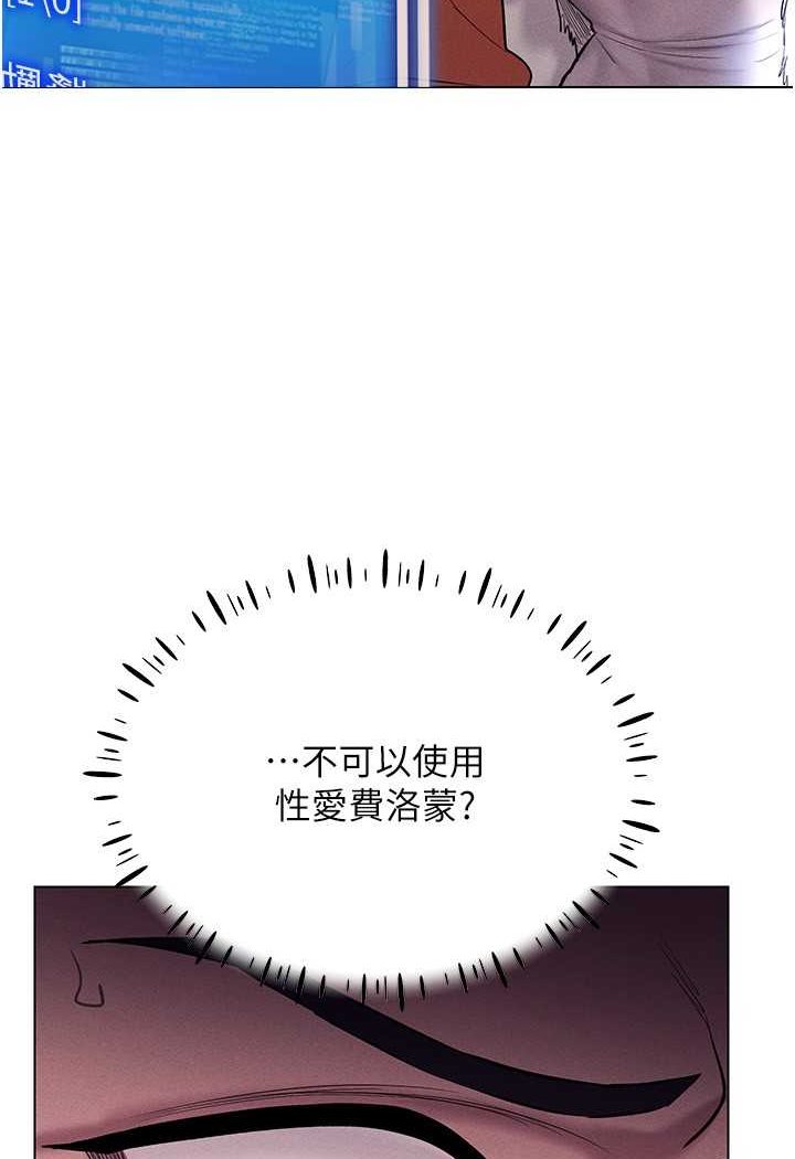 [韩国漫画] 穿入VR成为性域猎人 剧情,职场#[142P]-71