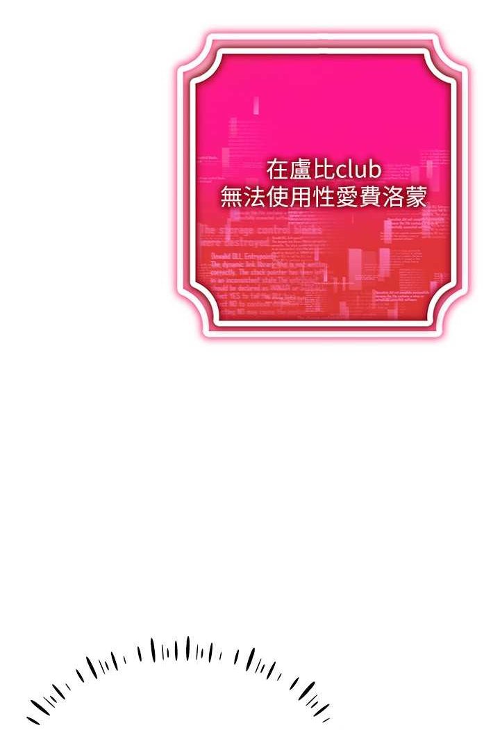 [韩国漫画] 穿入VR成为性域猎人 剧情,职场#[142P]-76
