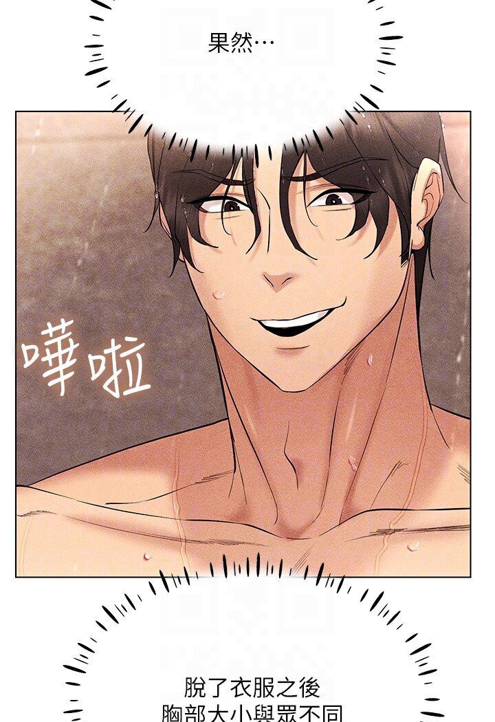 [韩国漫画] 穿入VR成为性域猎人 剧情,职场#[138P]-19