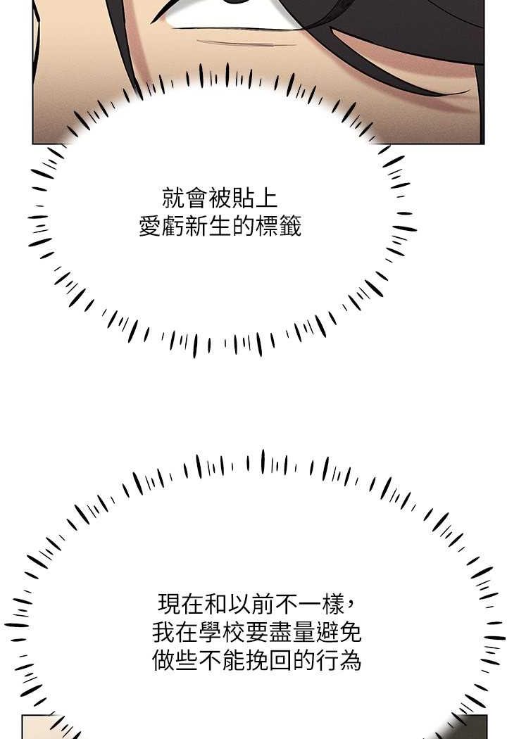 [韩国漫画] 穿入VR成为性域猎人 剧情,职场#[138P]-125