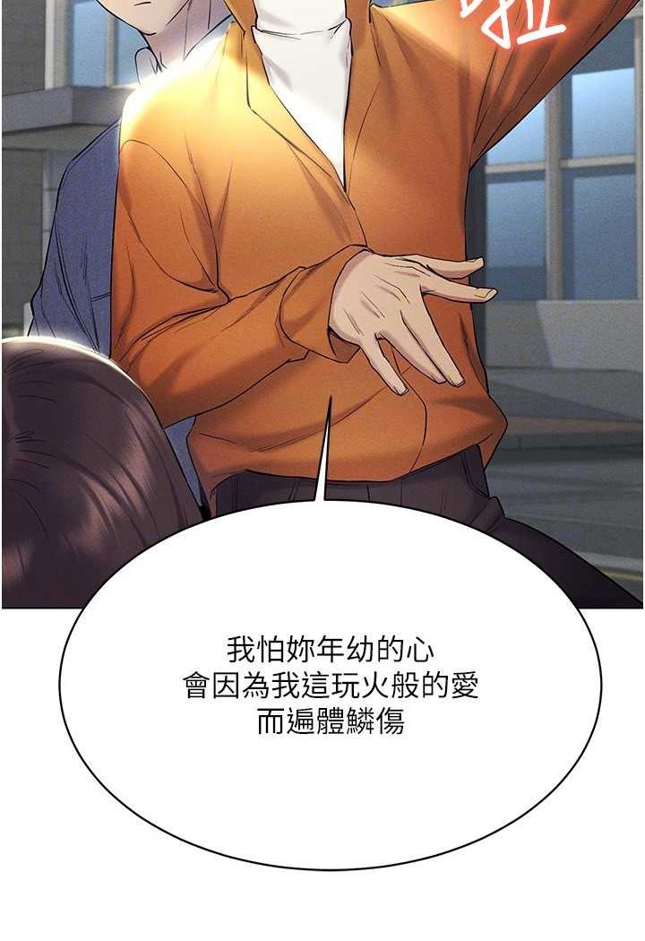 [韩国漫画] 穿入VR成为性域猎人 剧情,职场#[142P]-65