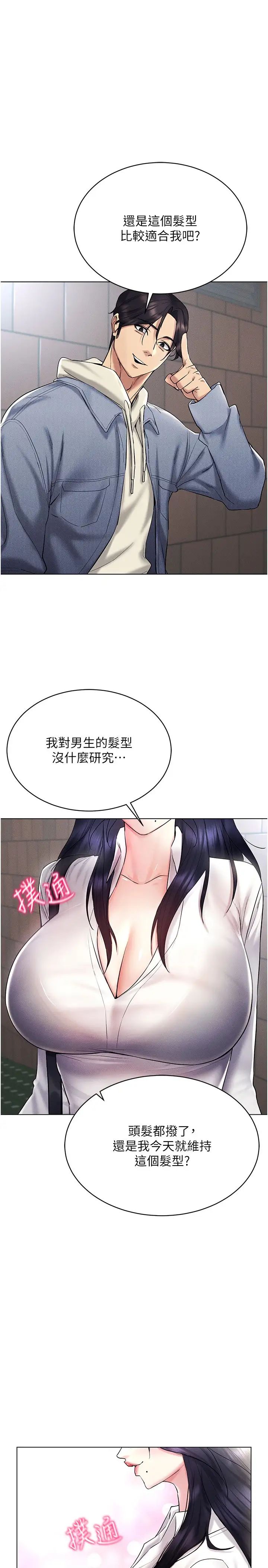 [韩国漫画] 穿入VR成为性域猎人 剧情,职场#[37P]-1