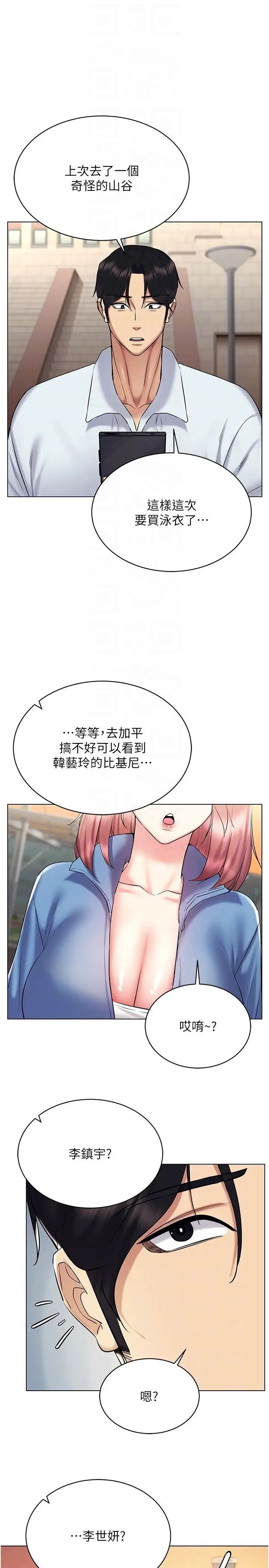 [韩国漫画] 穿入VR成为性域猎人 剧情,职场#[37P]-26