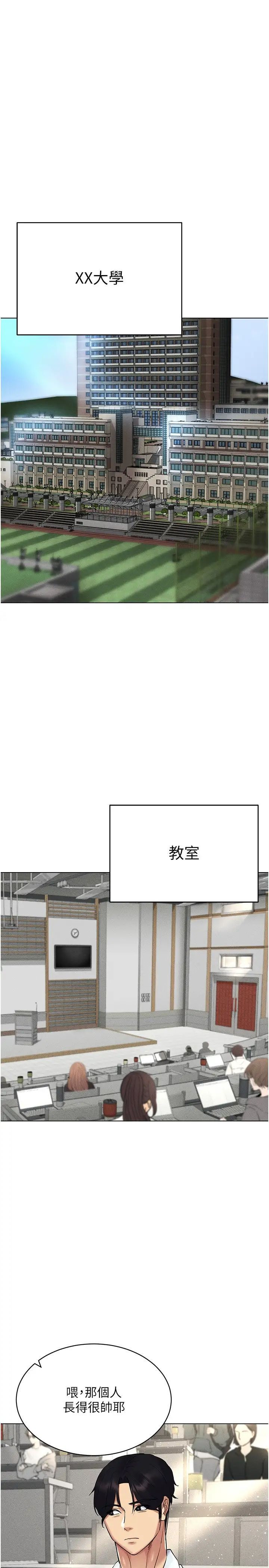 [韩国漫画] 穿入VR成为性域猎人 剧情,职场#[37P]-4
