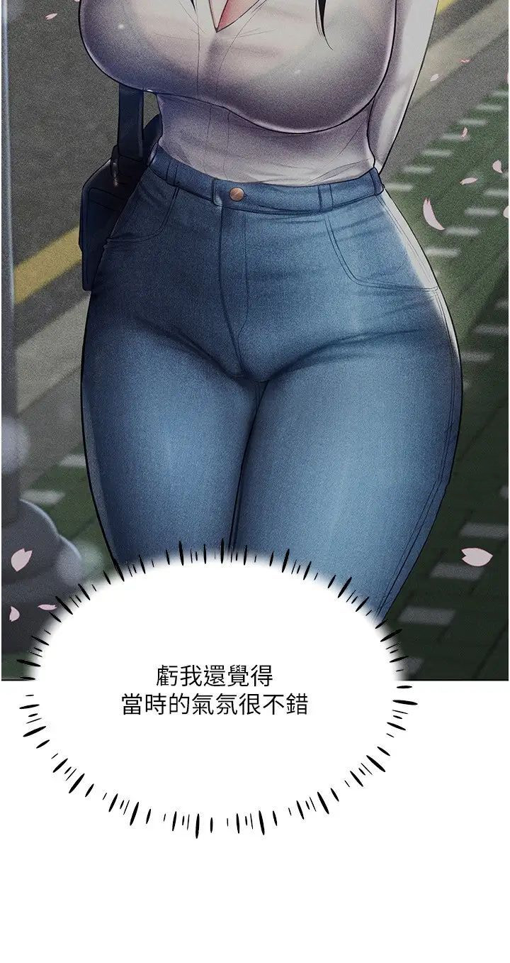 [韩国漫画] 穿入VR成为性域猎人 剧情,职场#[37P]-7
