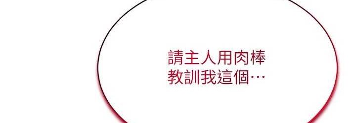 [韩国漫画] 穿入VR成为性域猎人 剧情,职场#[152P]-108