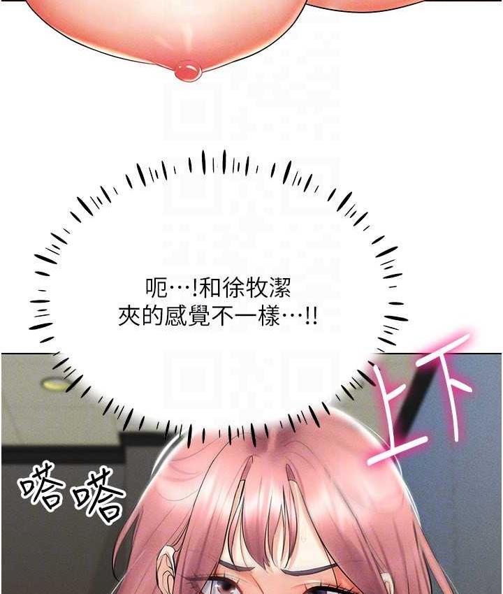 [韩国漫画] 穿入VR成为性域猎人 剧情,职场#[148P]-95
