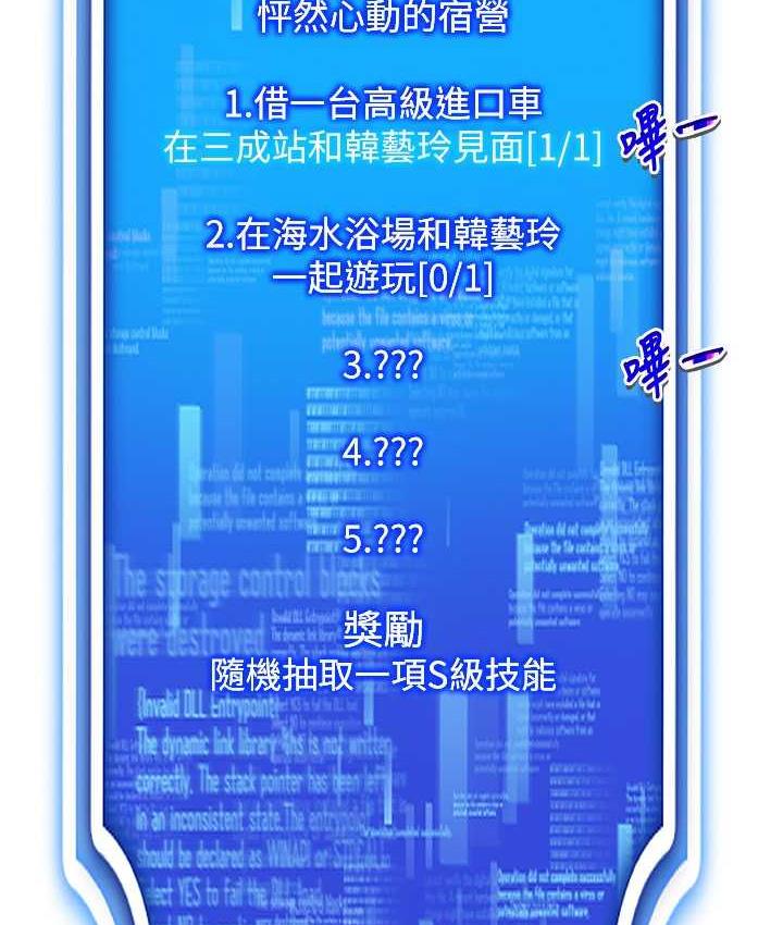 [韩国漫画] 穿入VR成为性域猎人 剧情,职场#[157P]-128