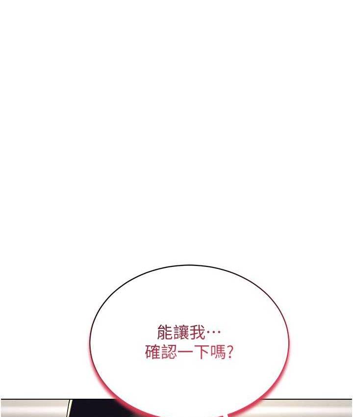 [韩国漫画] 穿入VR成为性域猎人 剧情,职场#[151P]-101