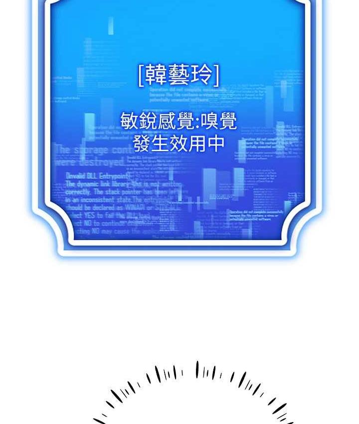 [韩国漫画] 穿入VR成为性域猎人 剧情,职场#[151P]-122