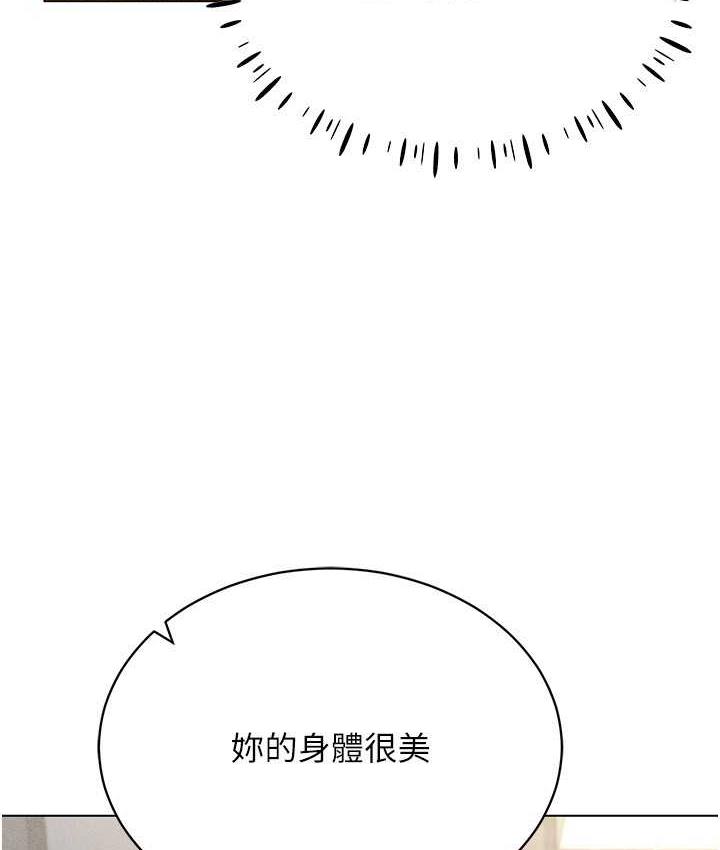 [韩国漫画] 穿入VR成为性域猎人 剧情,职场#[119P]-7