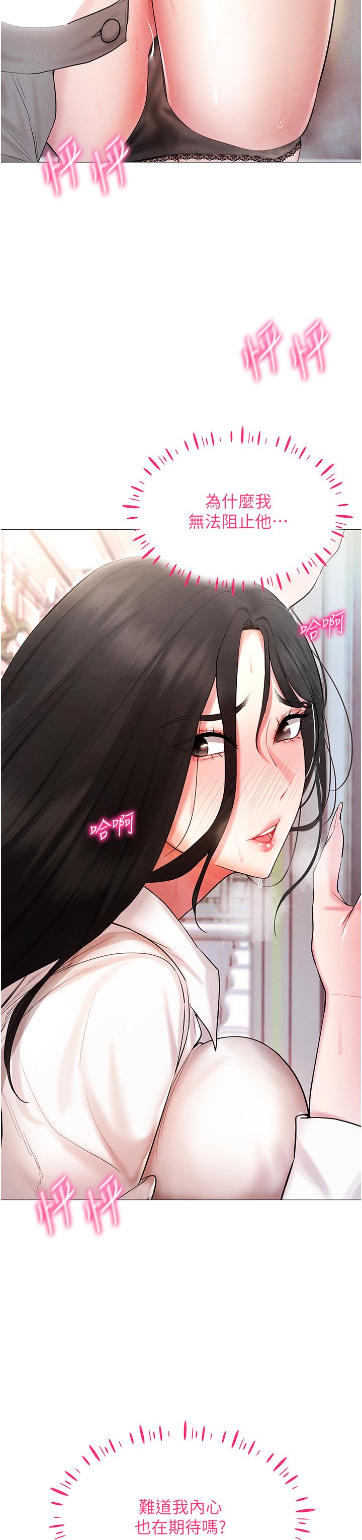 [韩国漫画] 穿入VR成为性域猎人 剧情,职场#[55P]-33