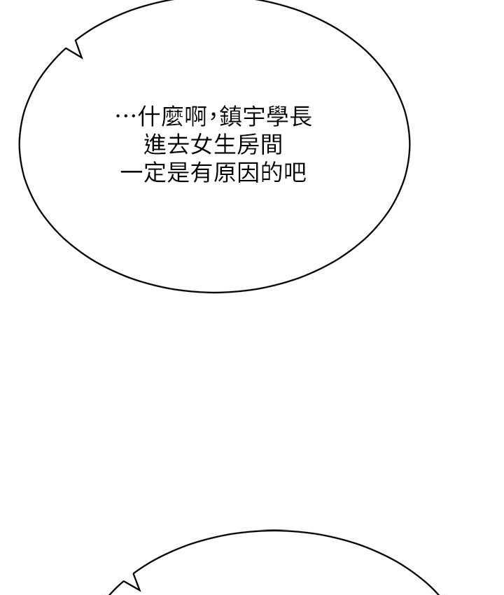 [韩国漫画] 穿入VR成为性域猎人 剧情,职场#[149P]-109