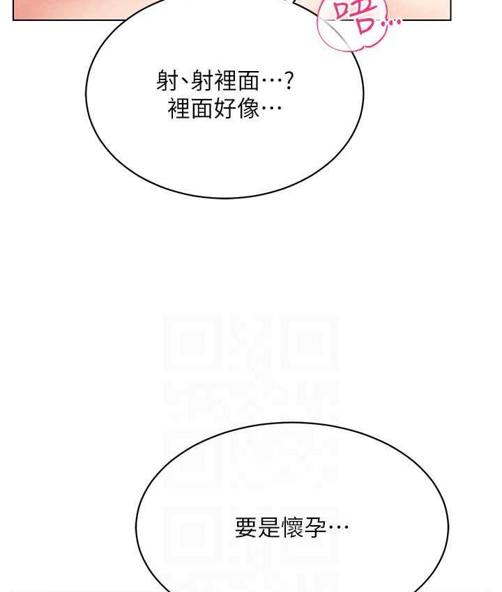 [韩国漫画] 穿入VR成为性域猎人 剧情,职场#[149P]-71