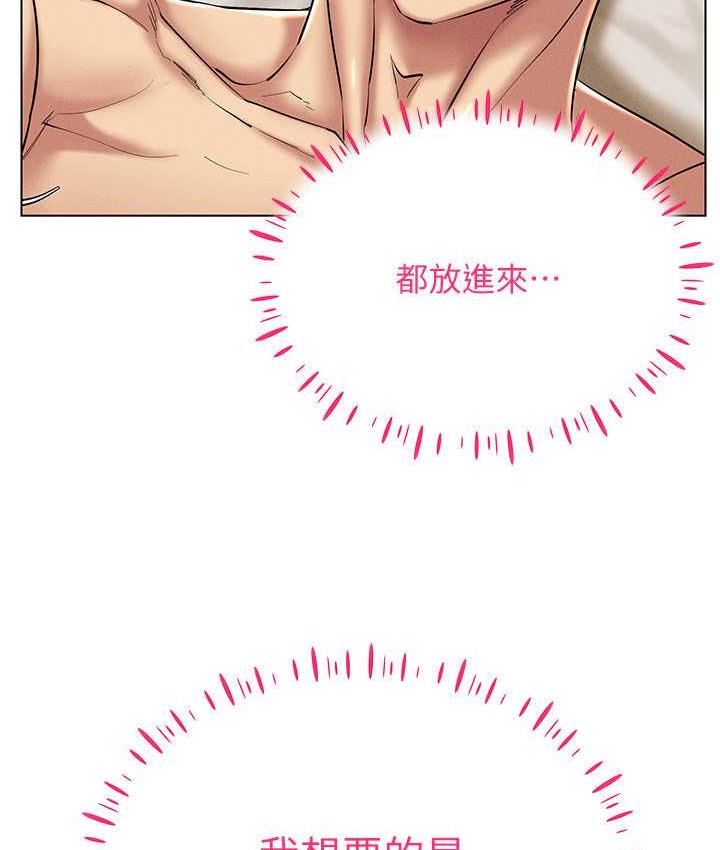 [韩国漫画] 穿入VR成为性域猎人 剧情,职场#[133P]-84