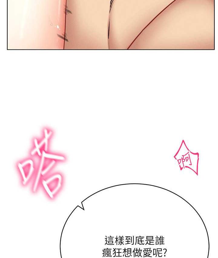 [韩国漫画] 穿入VR成为性域猎人 剧情,职场#[137P]-22