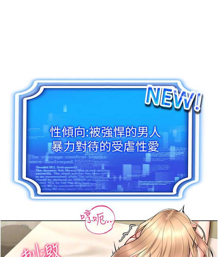 [韩国漫画] 穿入VR成为性域猎人 剧情,职场#[137P]-85