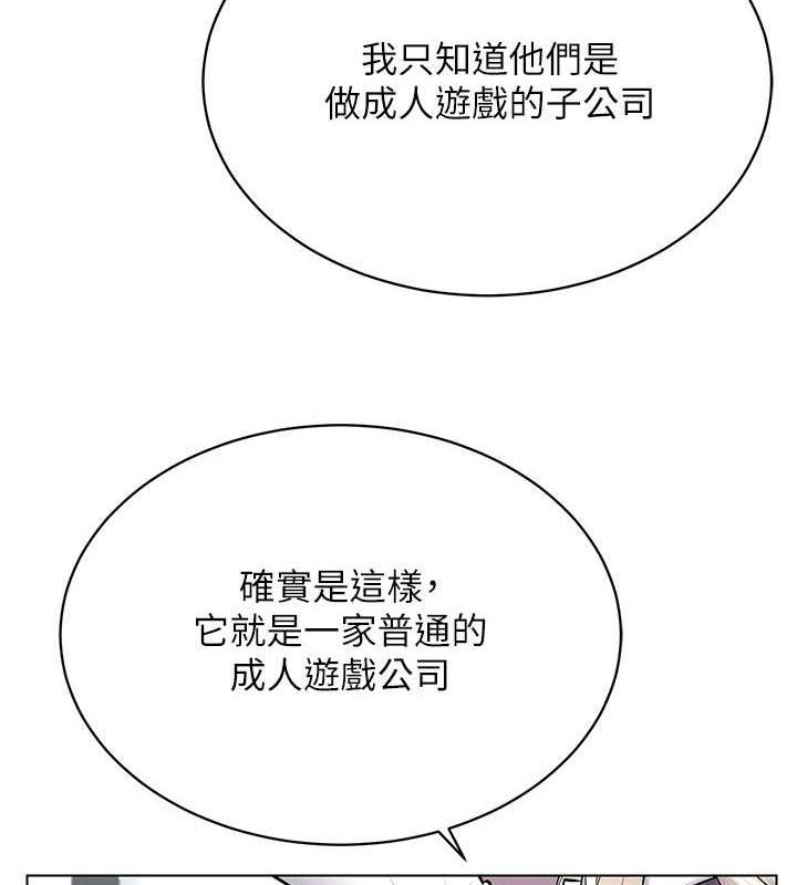 [韩国漫画] 穿入VR成为性域猎人 剧情,职场#[163P]-118