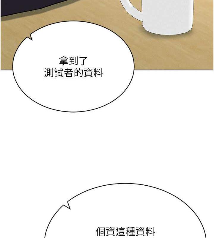 [韩国漫画] 穿入VR成为性域猎人 剧情,职场#[163P]-126