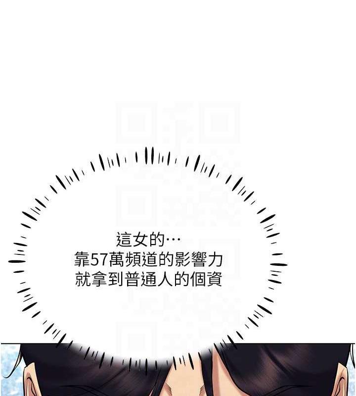 [韩国漫画] 穿入VR成为性域猎人 剧情,职场#[163P]-130