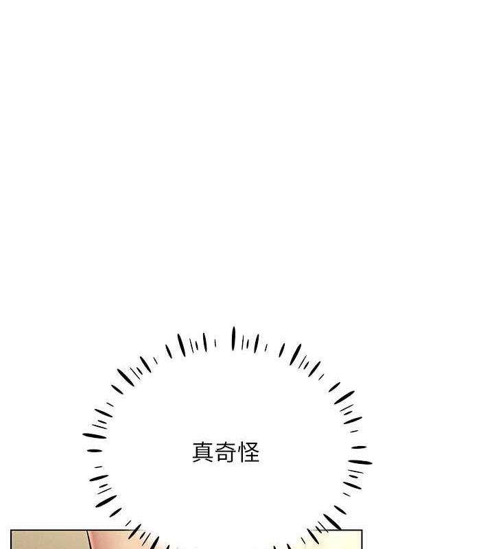 [韩国漫画] 穿入VR成为性域猎人 剧情,职场#[163P]-6