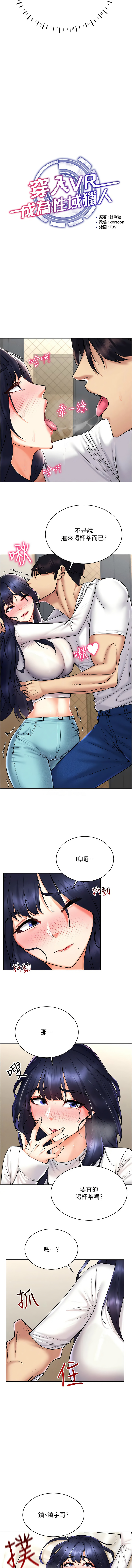 [韩国漫画] 穿入VR成为性域猎人 剧情,职场#[11P]-5