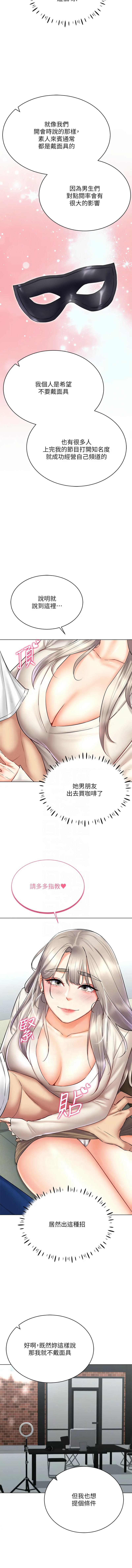 [韩国漫画] 穿入VR成为性域猎人 剧情,职场#[12P]-5