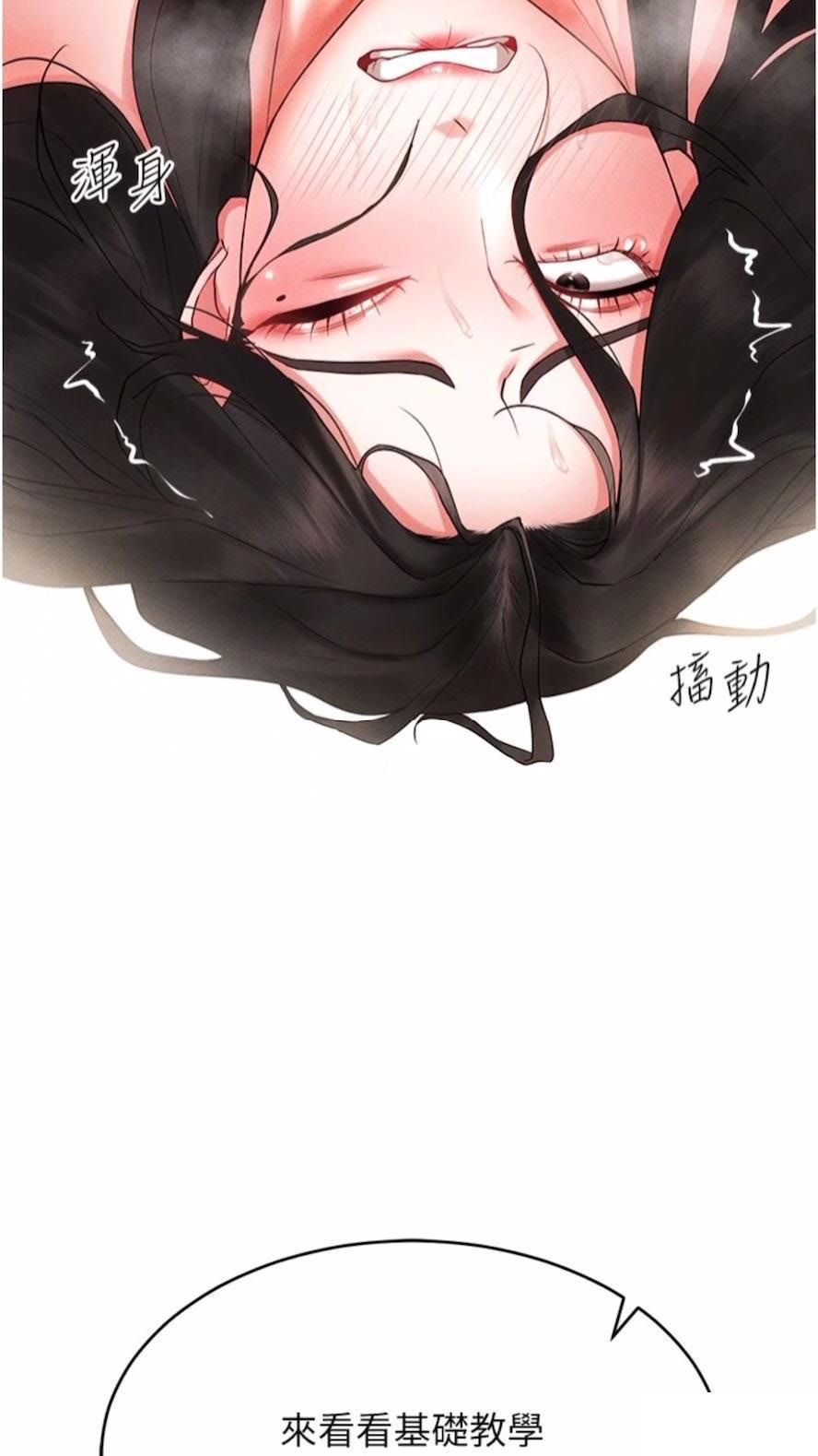[韩国漫画] 穿入VR成为性域猎人 剧情,职场#[112P]-45