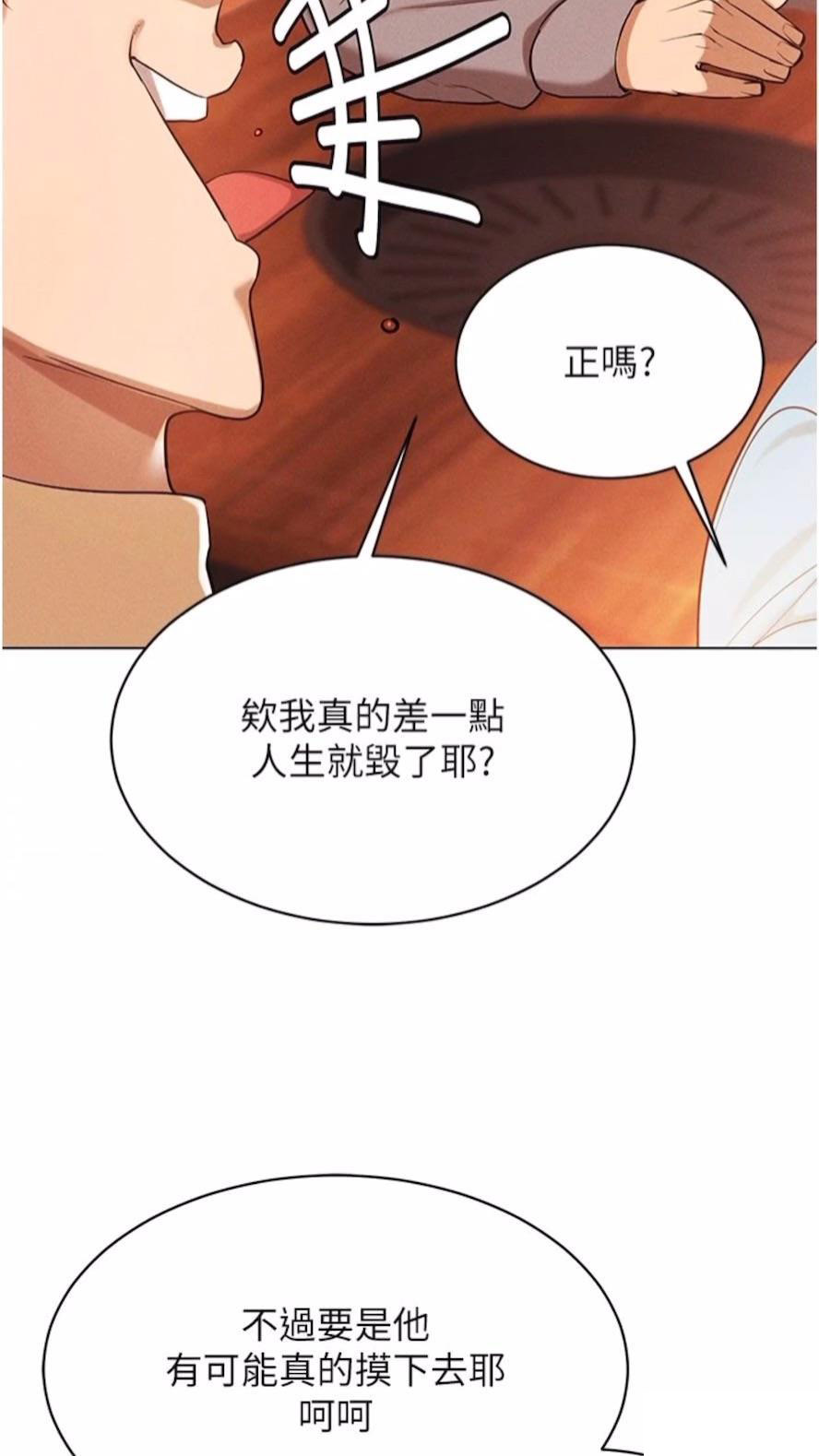 [韩国漫画] 穿入VR成为性域猎人 剧情,职场#[112P]-80