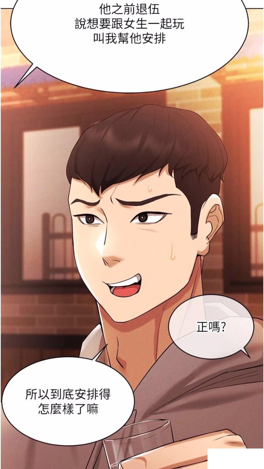 [韩国漫画] 穿入VR成为性域猎人 剧情,职场#[112P]-85
